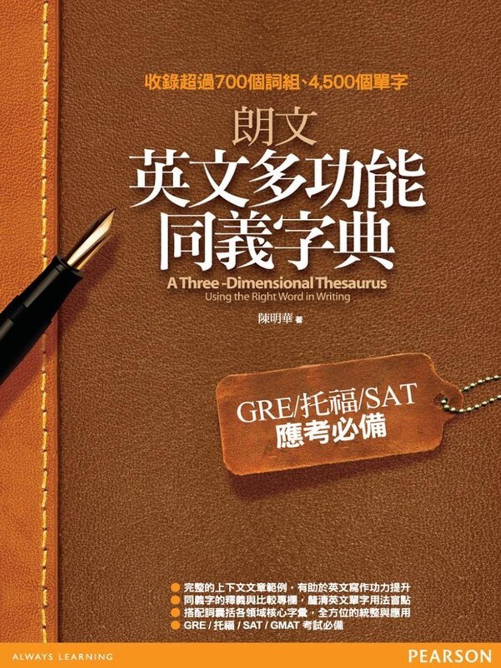 official_book_cover_03074