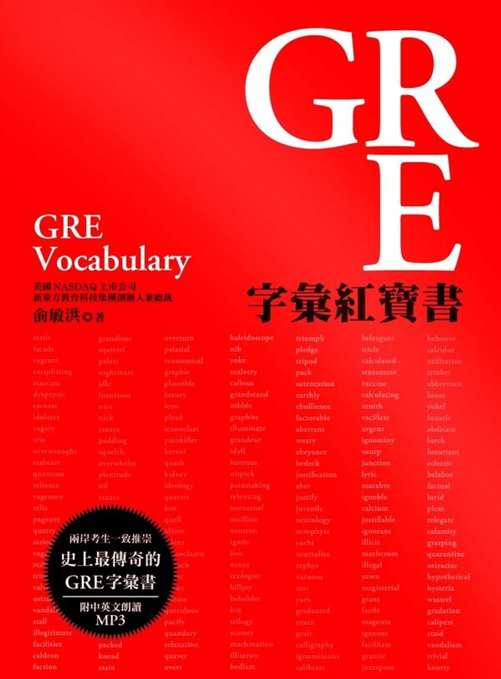 official_book_cover_03075
