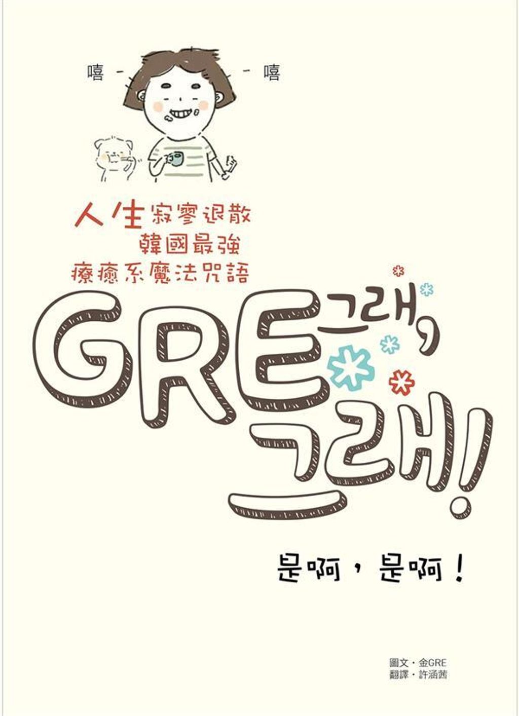 official_book_cover_03084