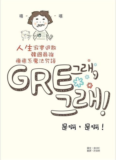 official_book_cover_03084
