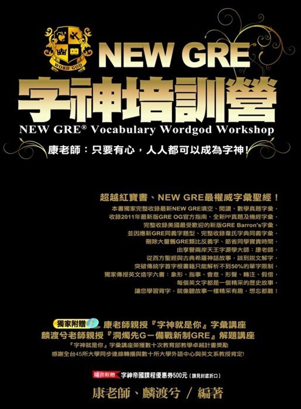official_book_cover_03096