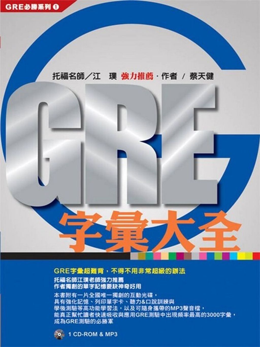 official_book_cover_03098