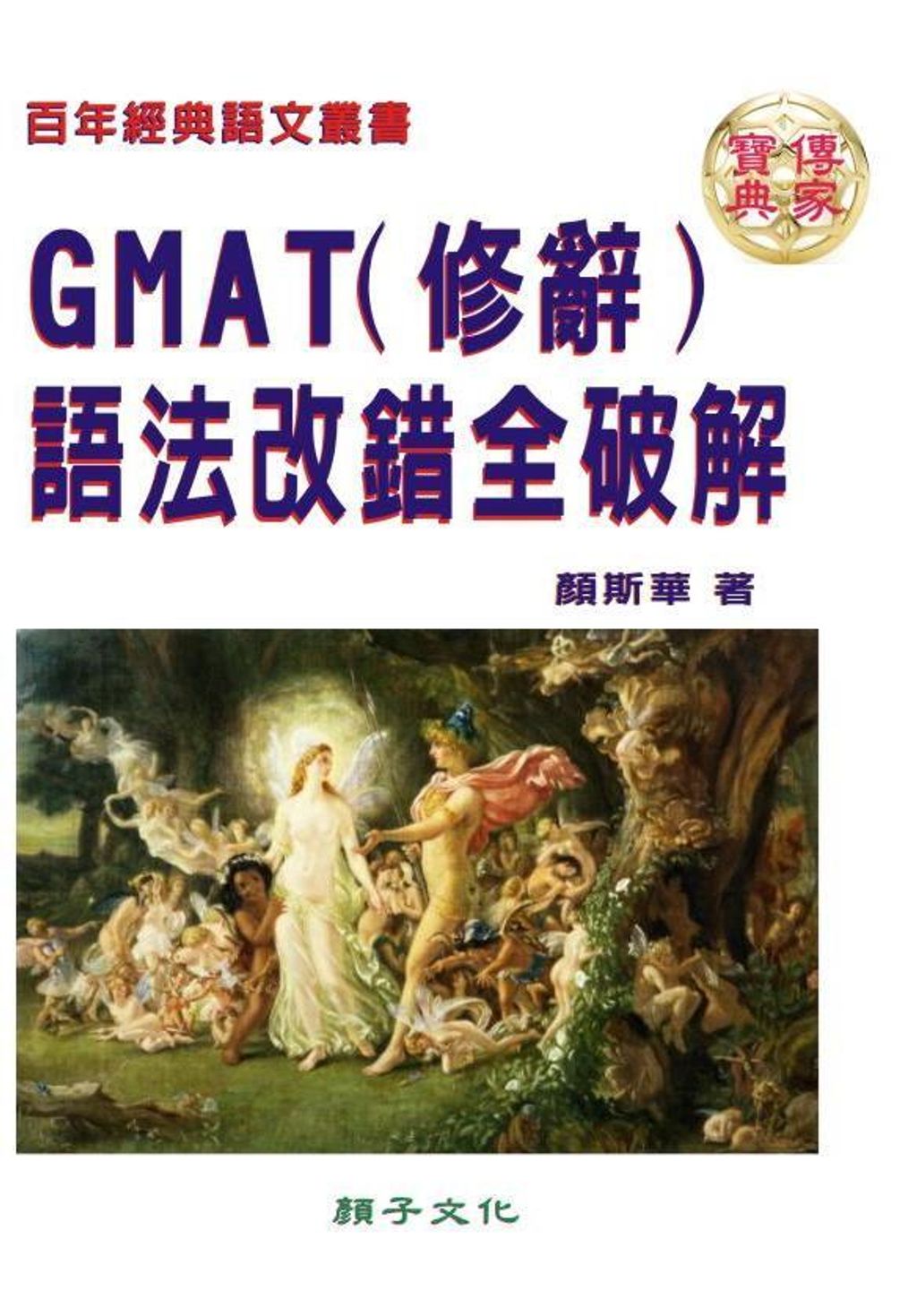 official_book_cover_03106