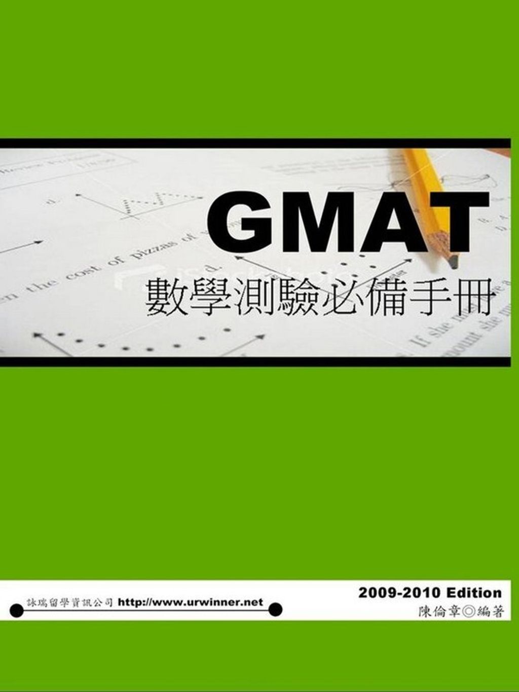 official_book_cover_03107