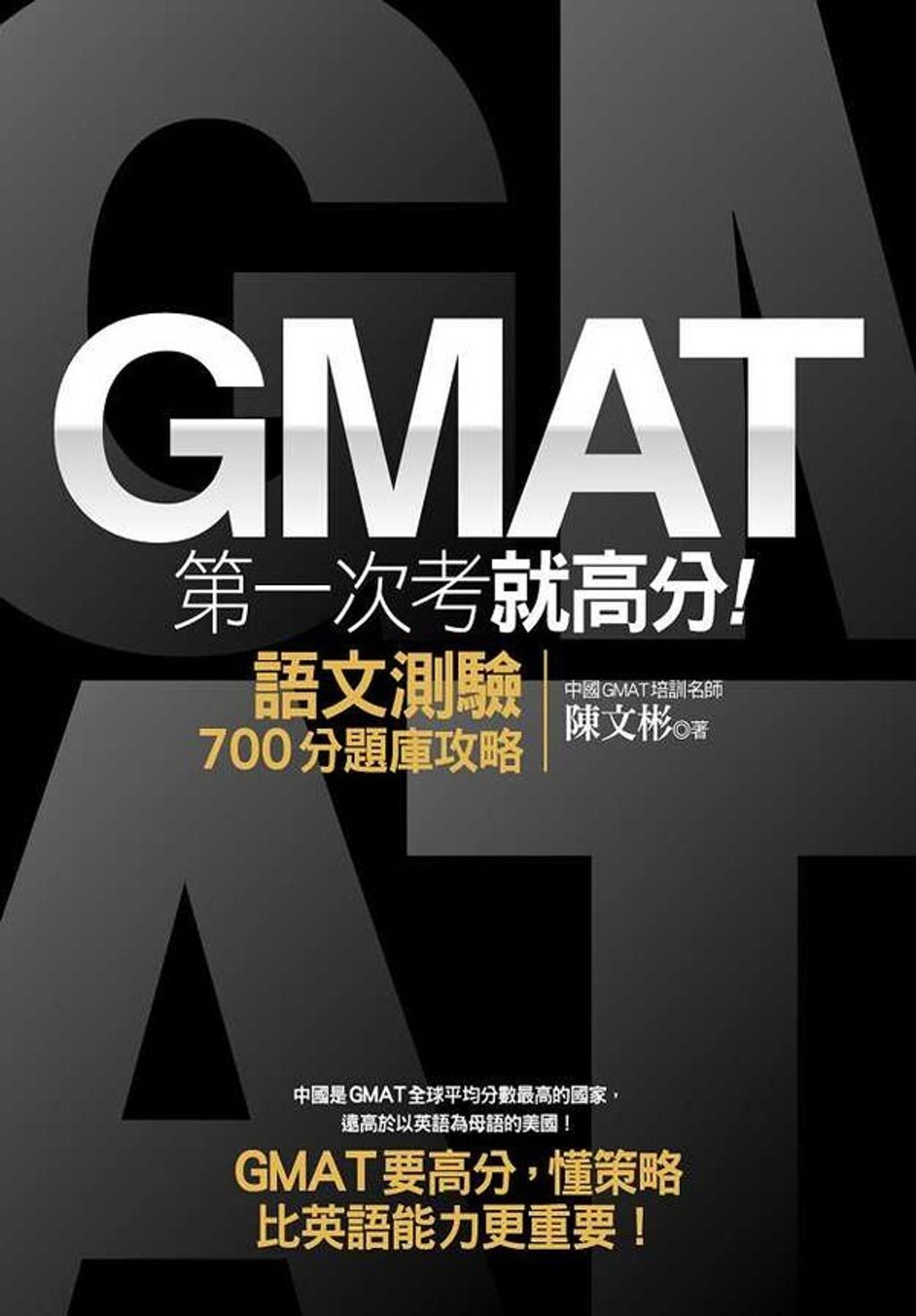 official_book_cover_03114