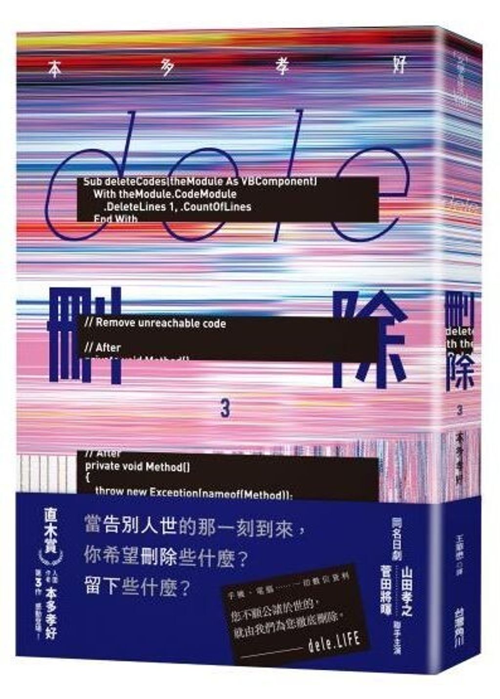 official_book_cover_03116