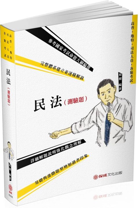 official_book_cover_03118