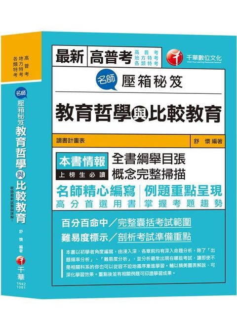 official_book_cover_03120