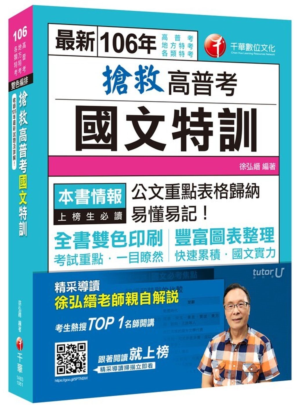 official_book_cover_03125