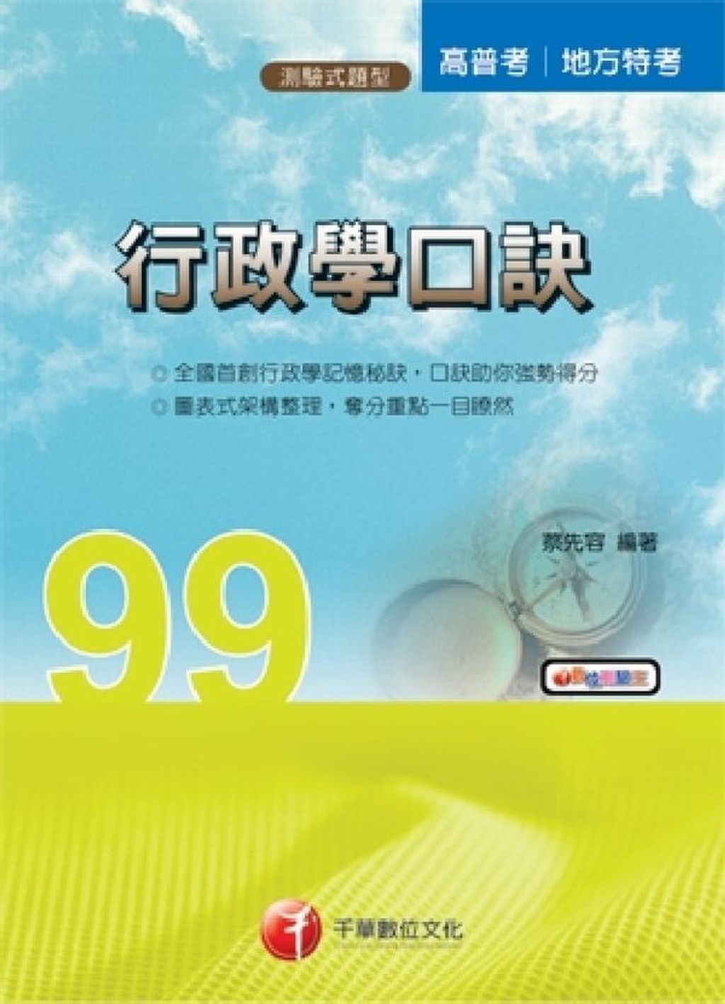 official_book_cover_03133