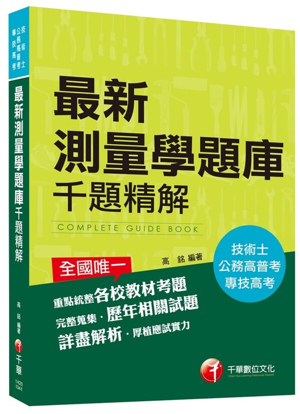 official_book_cover_03135
