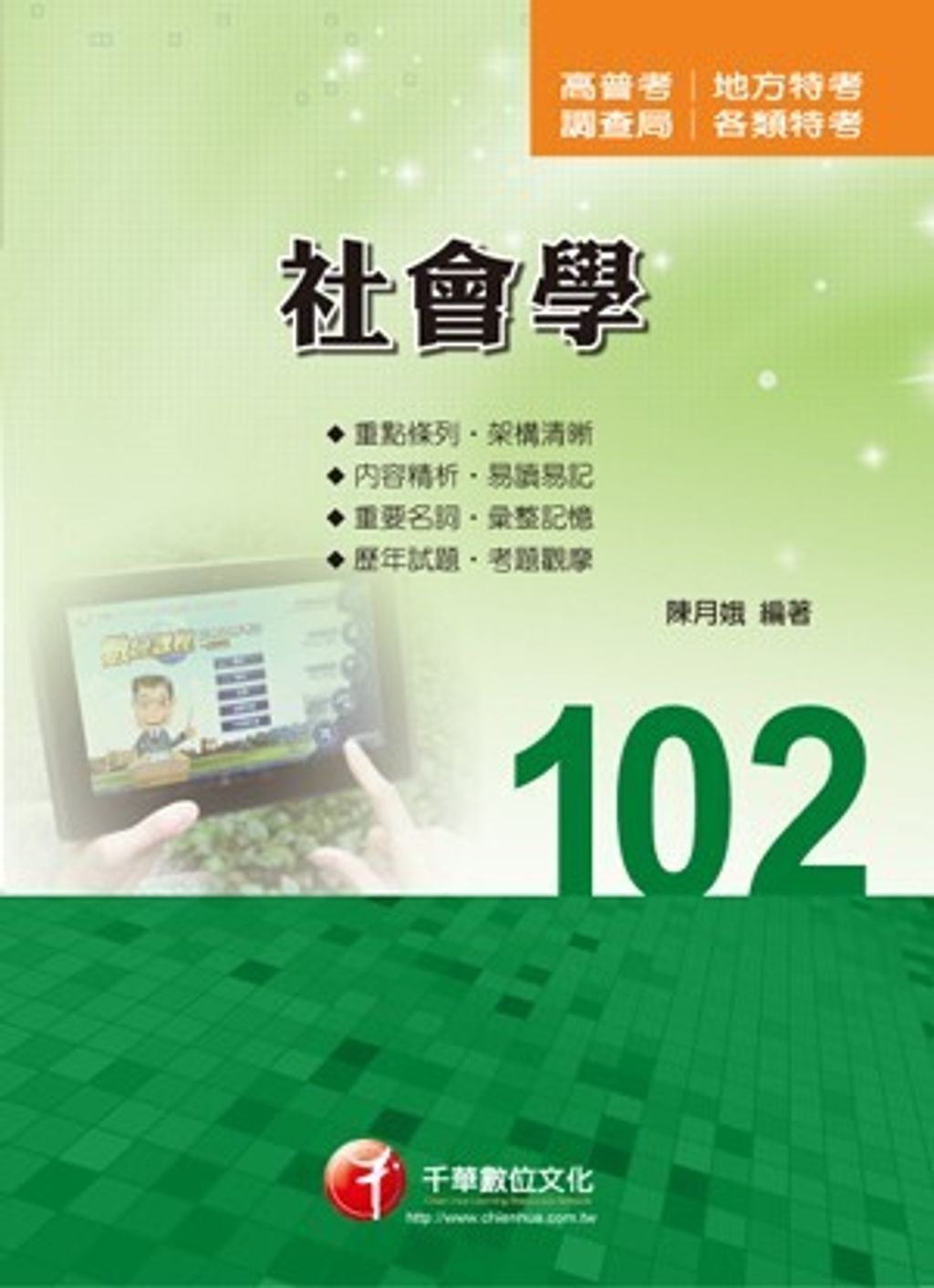 official_book_cover_03136