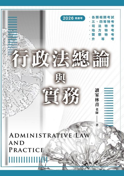 official_book_cover_03138