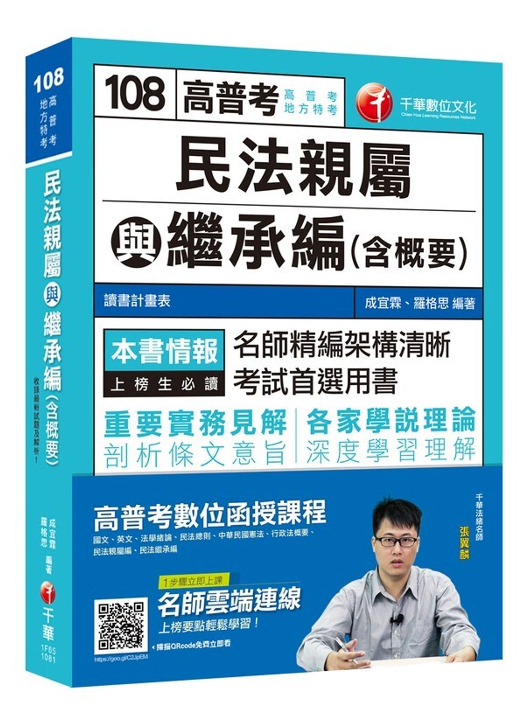 official_book_cover_03143