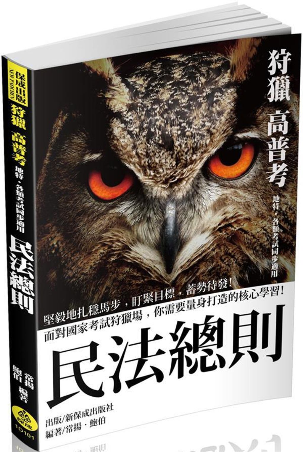 official_book_cover_03146