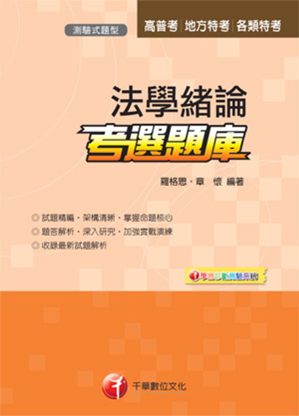 official_book_cover_03148
