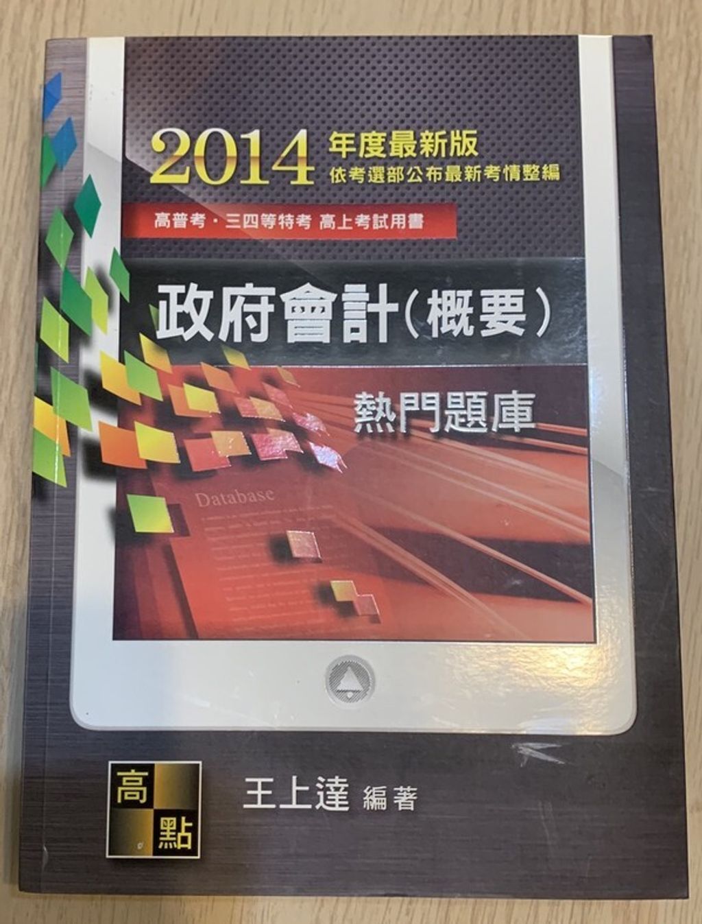official_book_cover_03156