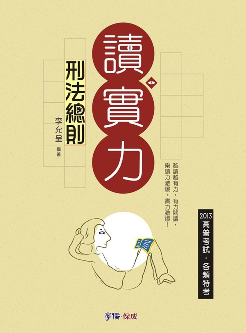 official_book_cover_03161