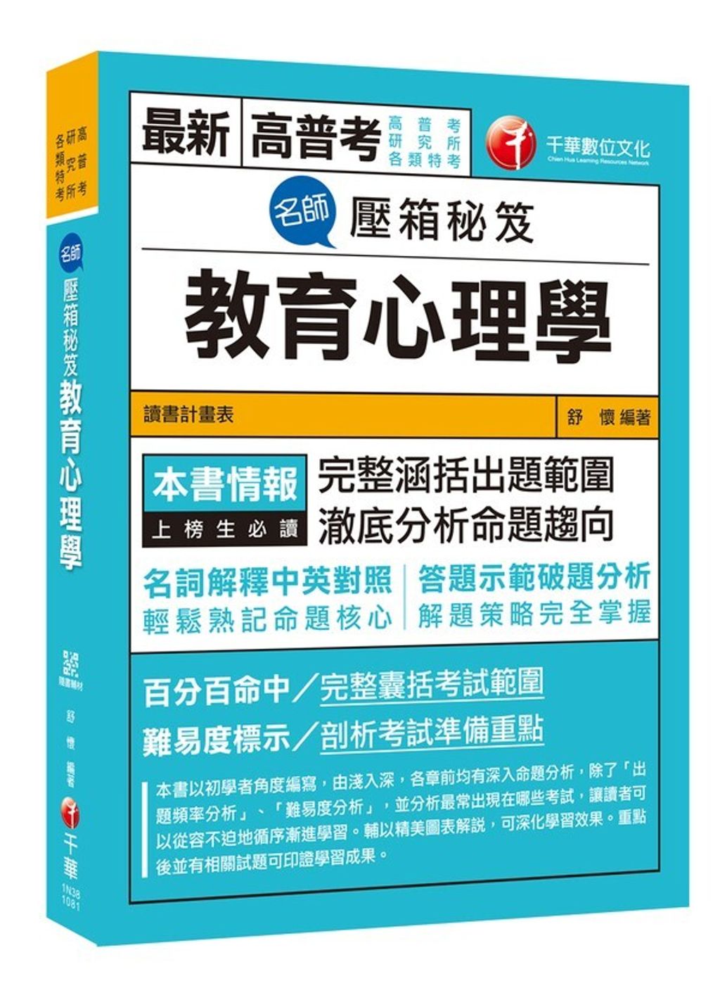 official_book_cover_03164