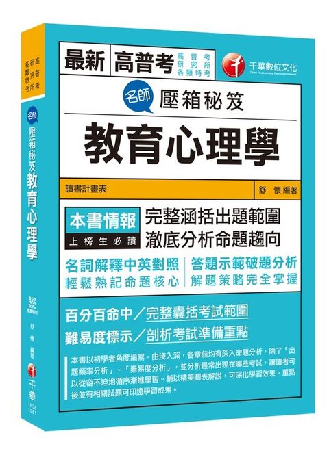official_book_cover_03164