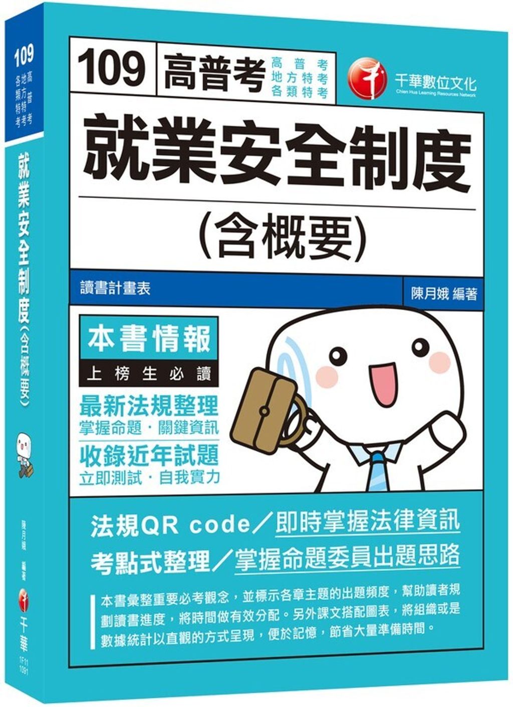 official_book_cover_03168