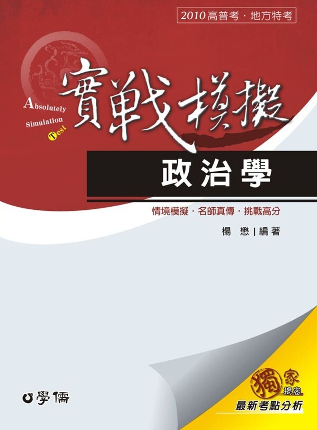 official_book_cover_03171