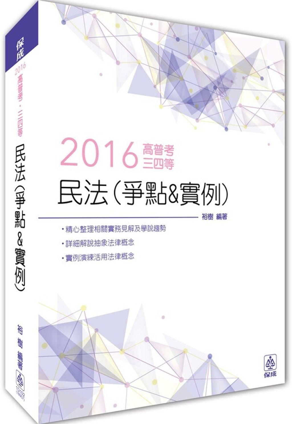 official_book_cover_03175