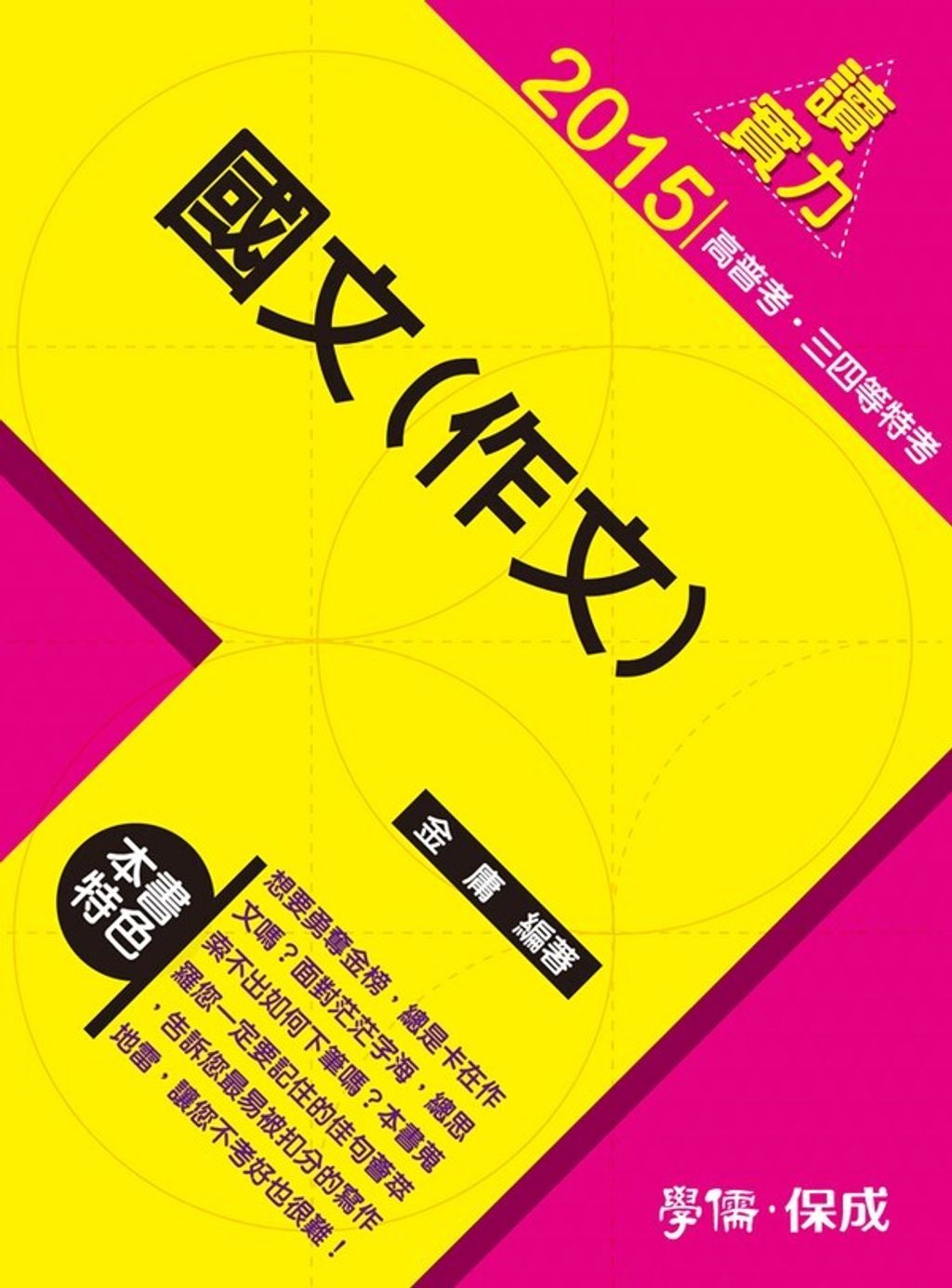official_book_cover_03179
