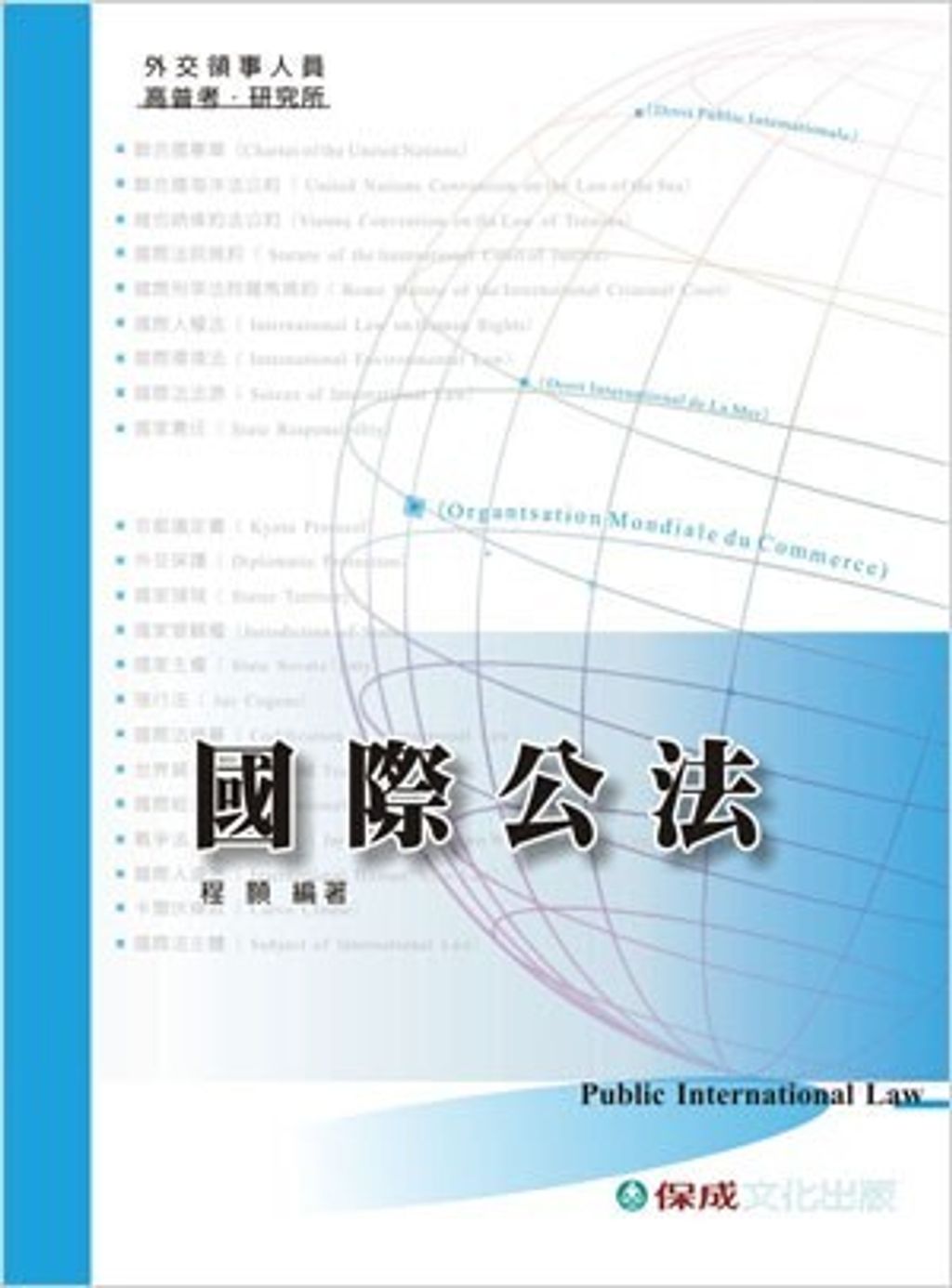 official_book_cover_03181