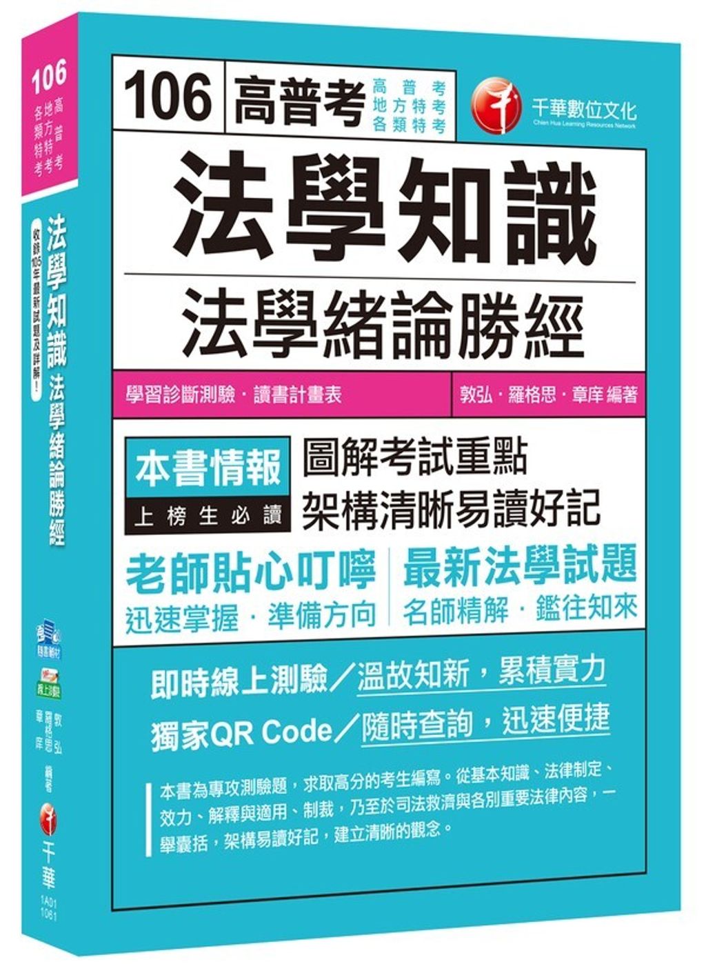 official_book_cover_03186