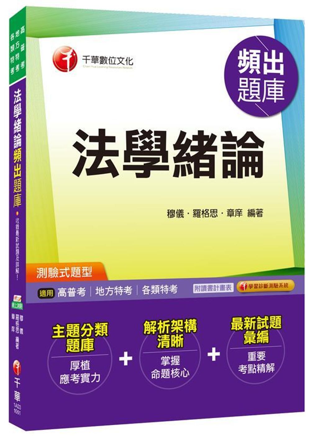 official_book_cover_03194