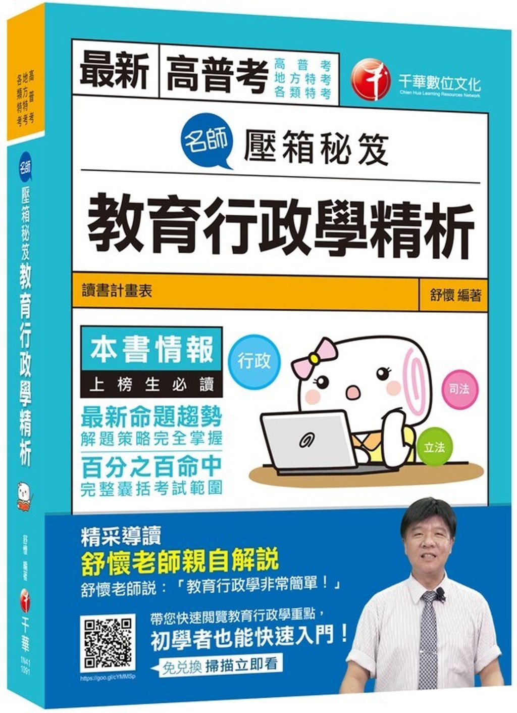official_book_cover_03196