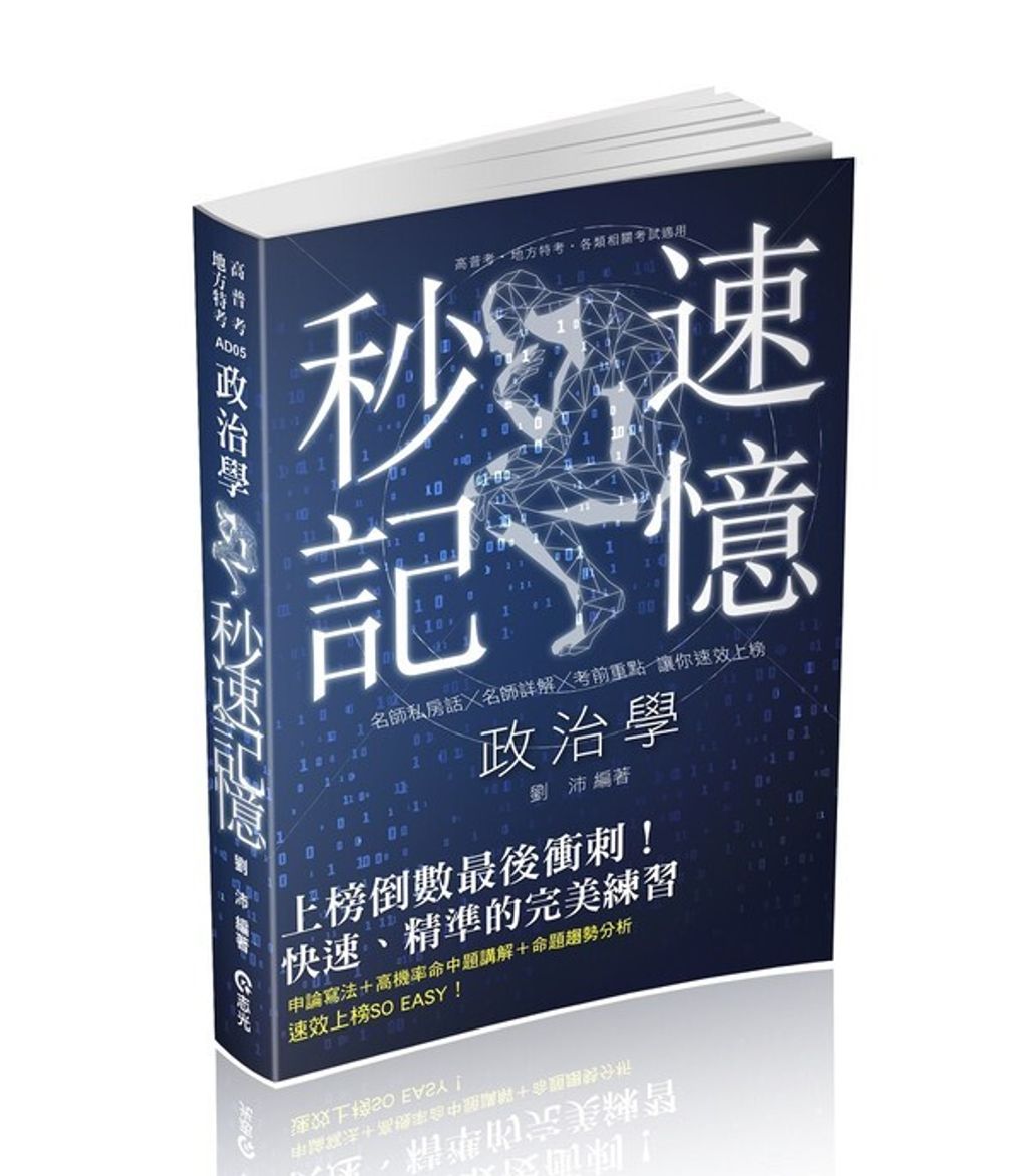 official_book_cover_03197