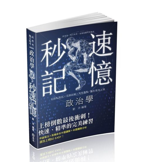 official_book_cover_03197