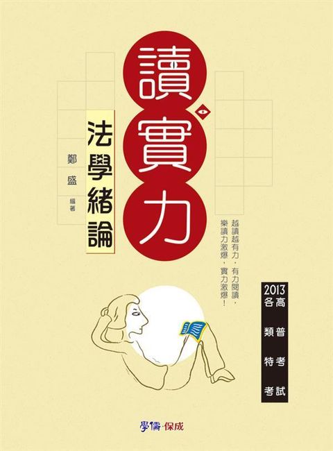 official_book_cover_03199