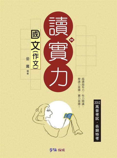 official_book_cover_03200