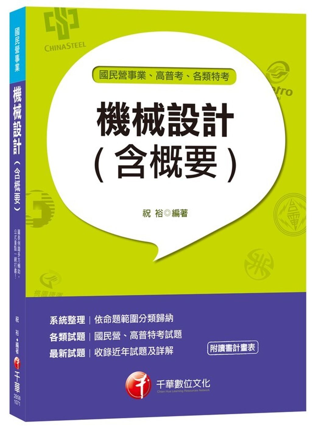 official_book_cover_03202