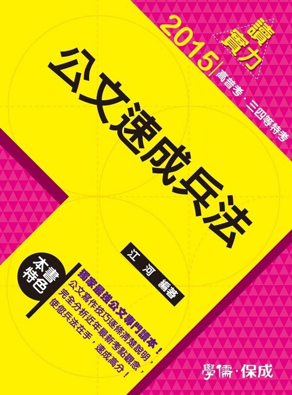 official_book_cover_03206