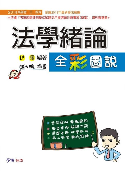 official_book_cover_03208
