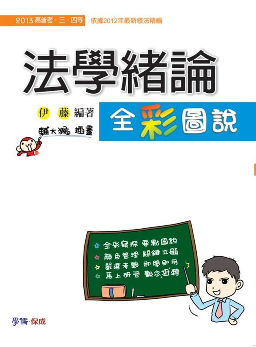 official_book_cover_03211