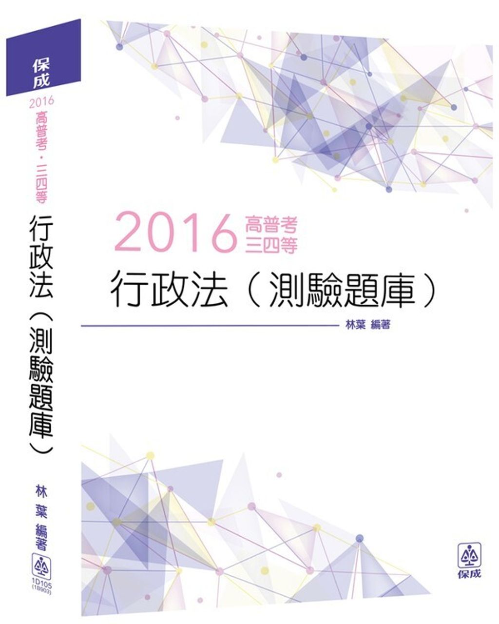 official_book_cover_03212