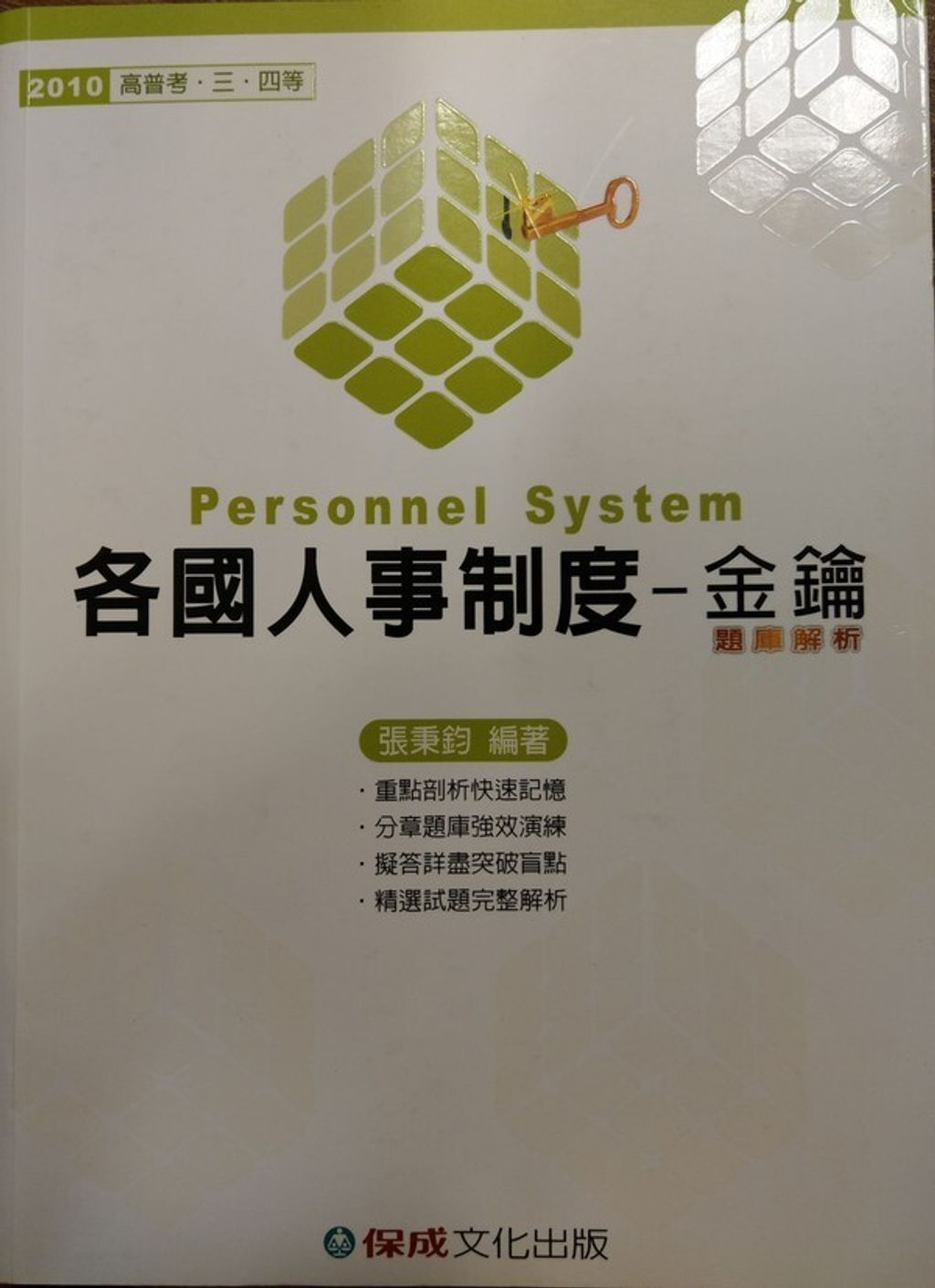 official_book_cover_03214