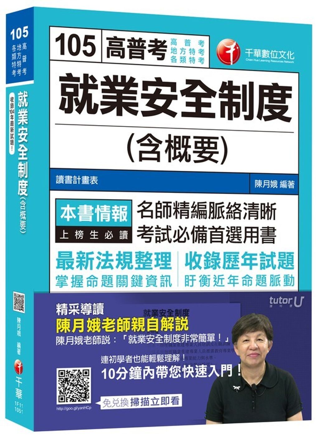 official_book_cover_03220