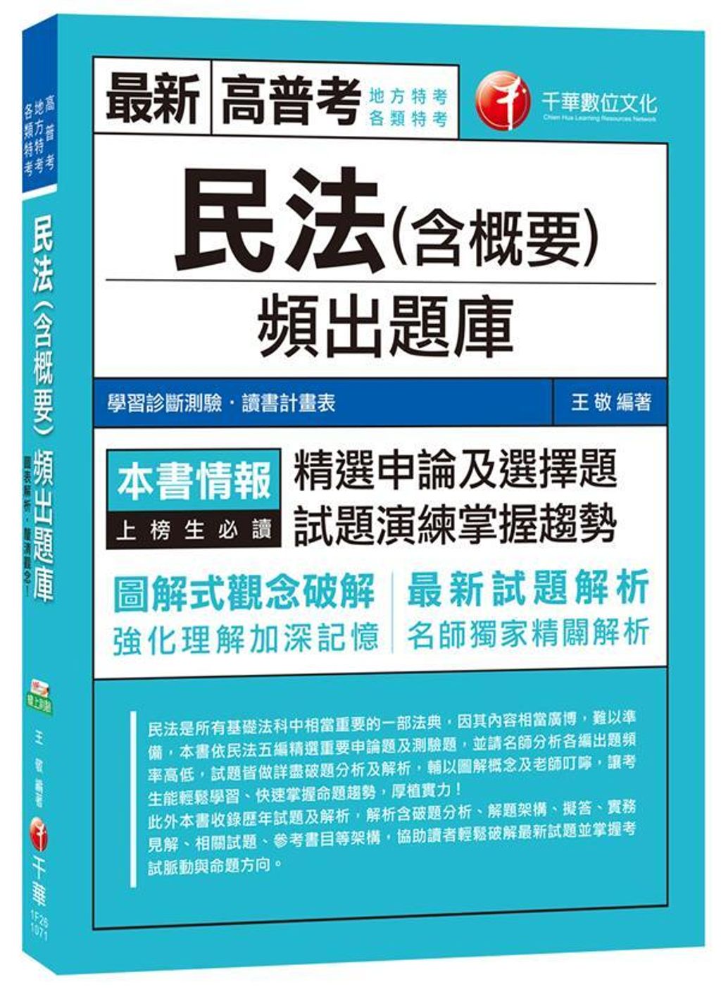 official_book_cover_03222
