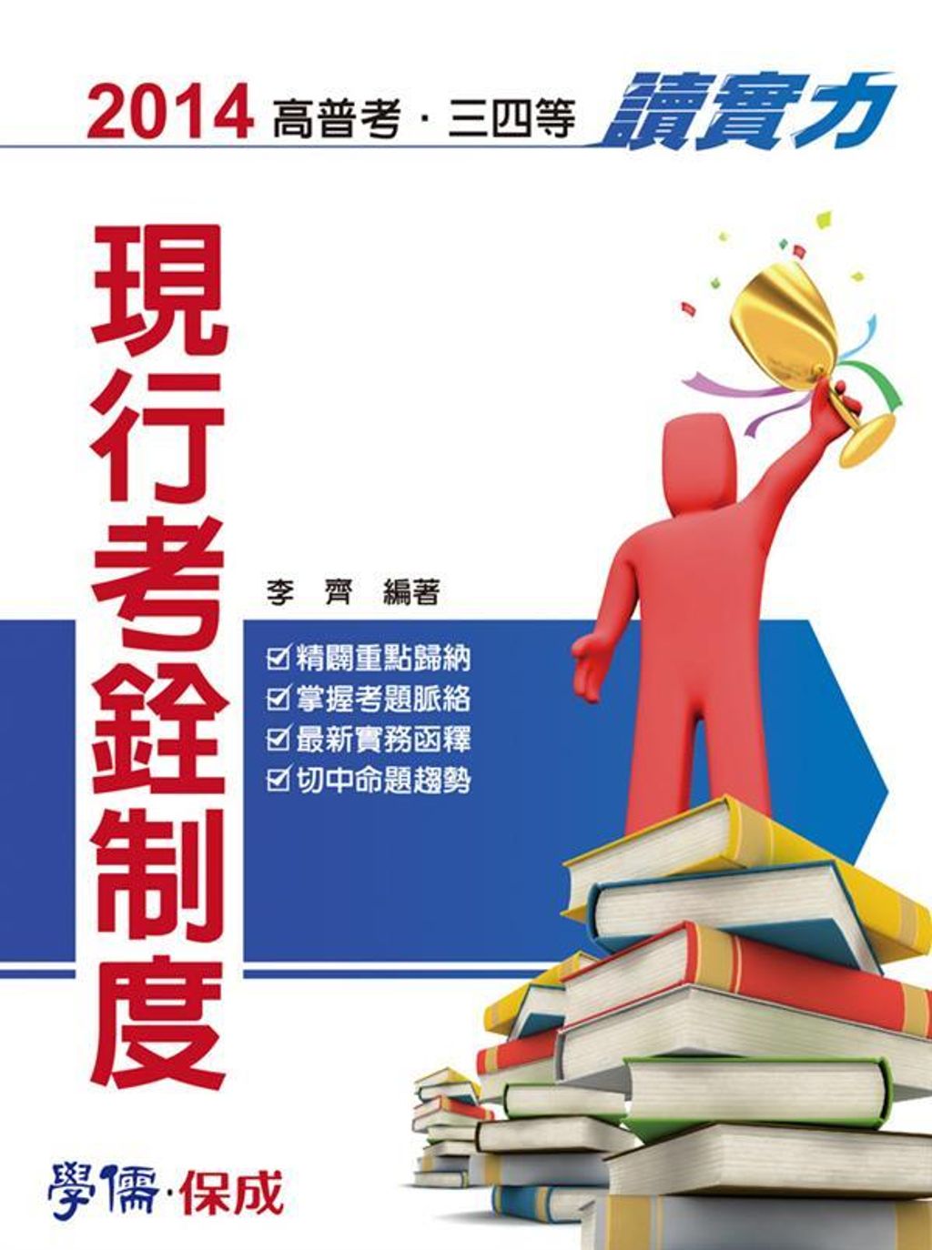 official_book_cover_03226