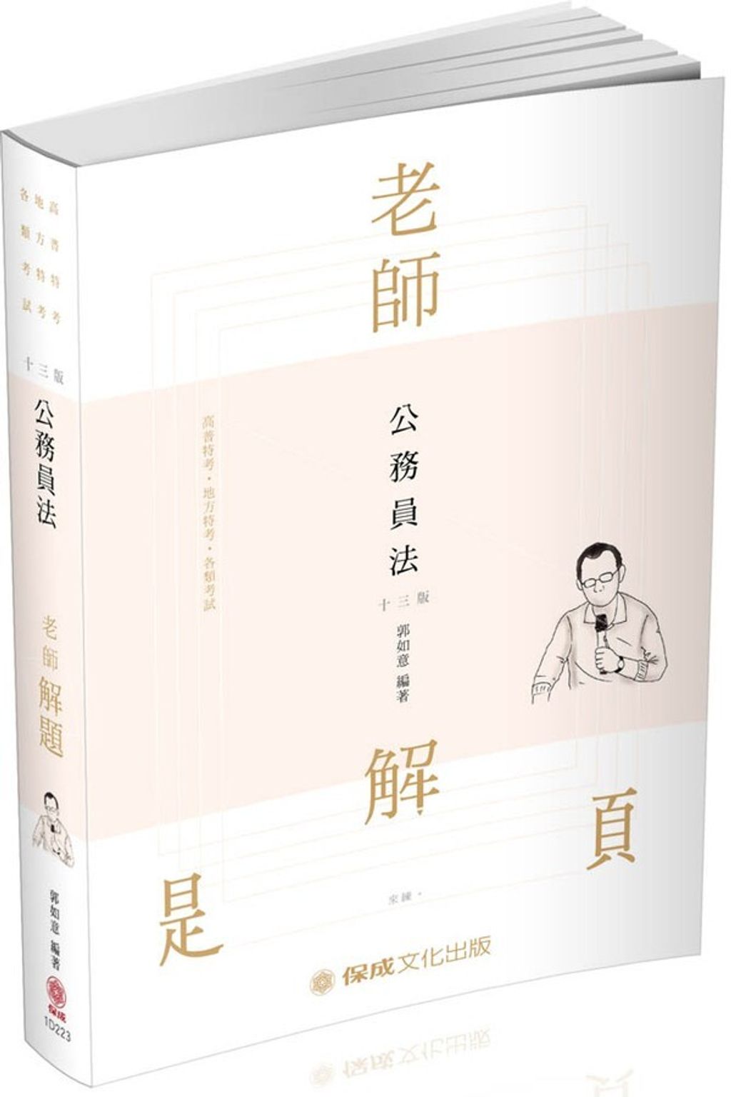 official_book_cover_03228