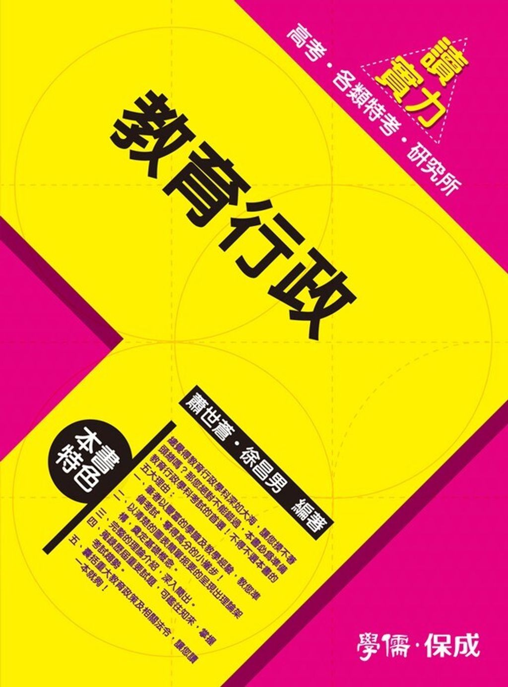 official_book_cover_03231