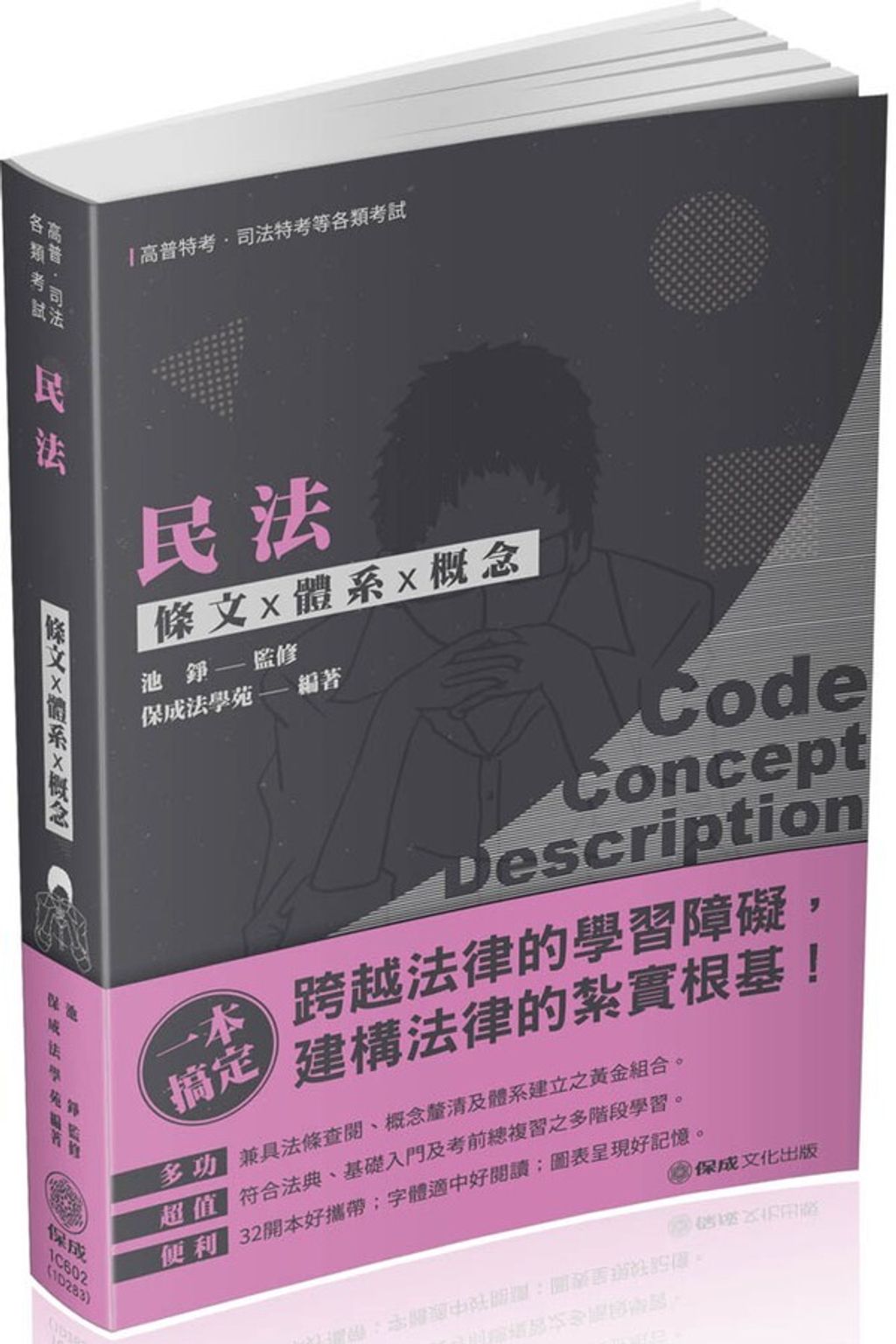 official_book_cover_03234