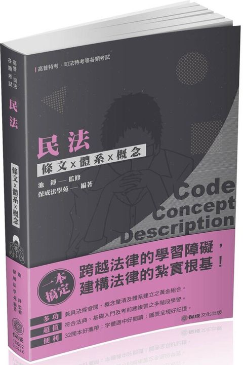 official_book_cover_03234