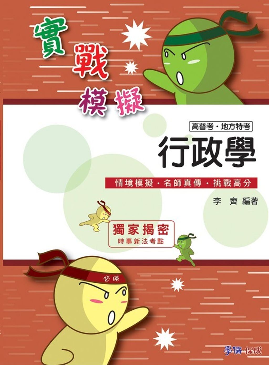 official_book_cover_03235